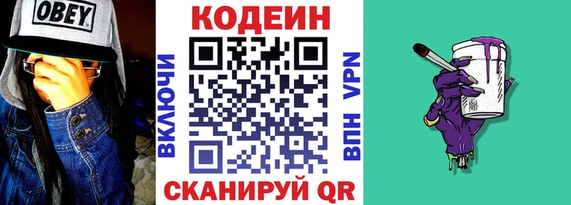 blacksprut онион  Орёл  Кодеин напиток Lean (лин) 